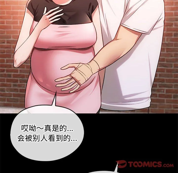 难以克制的欲望 第38話 第27页
