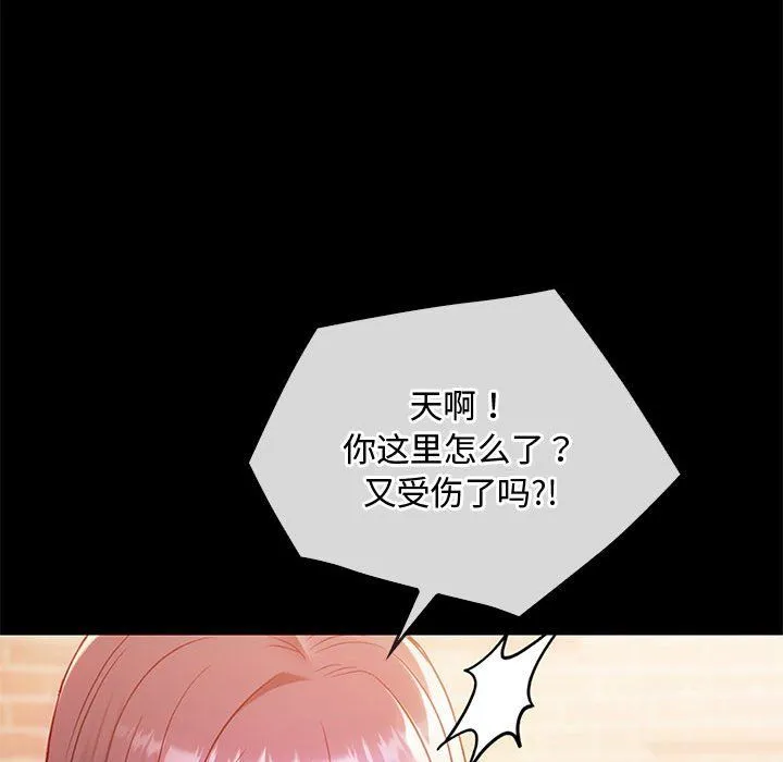 难以克制的欲望 第38話 第19页