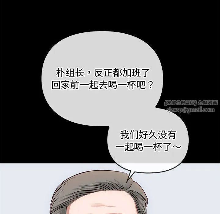 难以克制的欲望 第38話 第35页