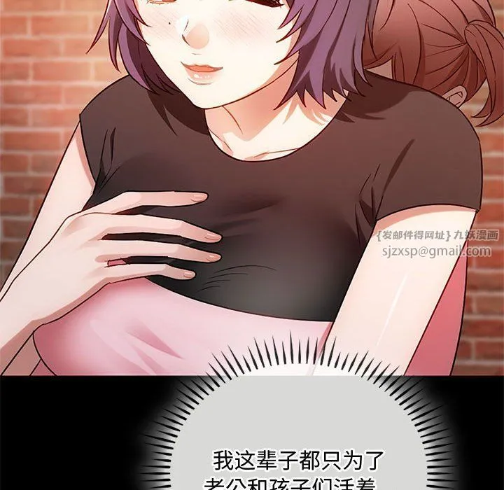 难以克制的欲望 第38話 第30页