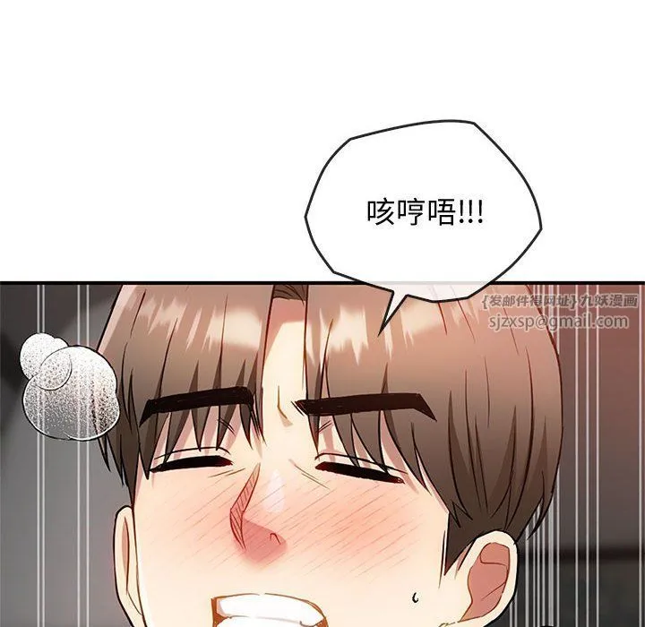 难以克制的欲望 第38話 第130页