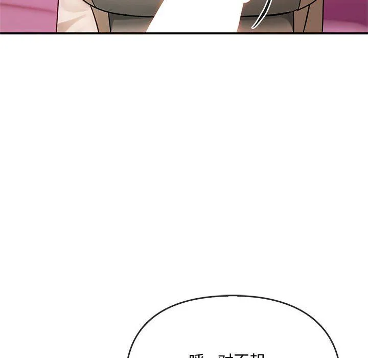 难以克制的欲望 第38話 第136页