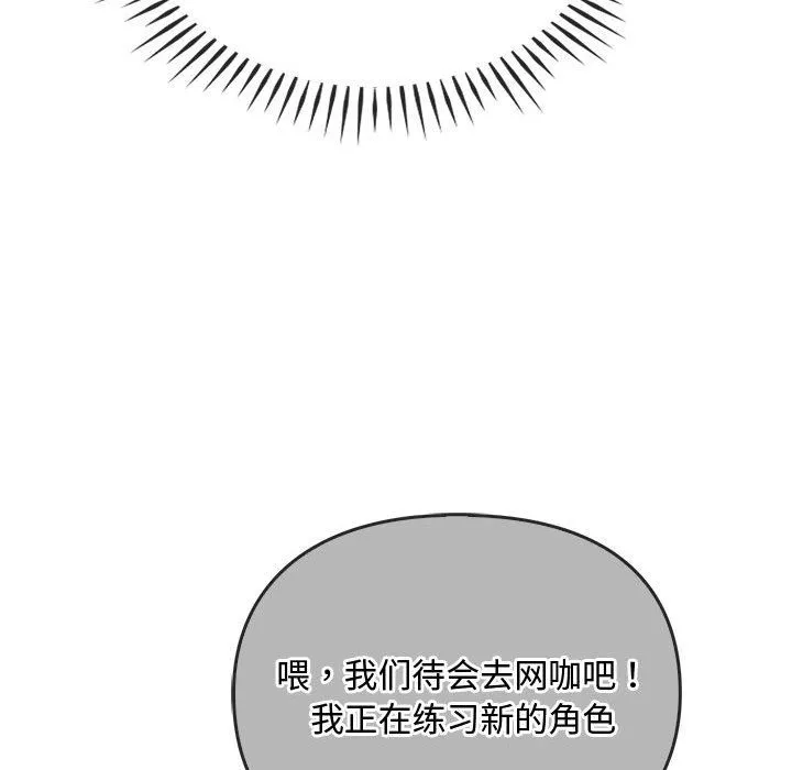 难以克制的欲望 第38話 第114页
