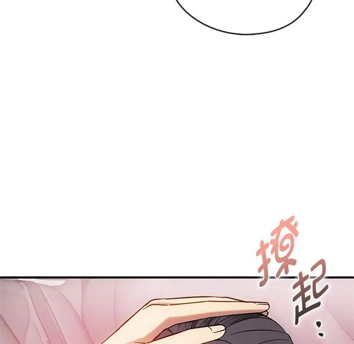 难以克制的欲望 第38話 第96页