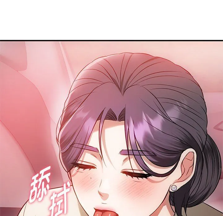 难以克制的欲望 第38話 第101页