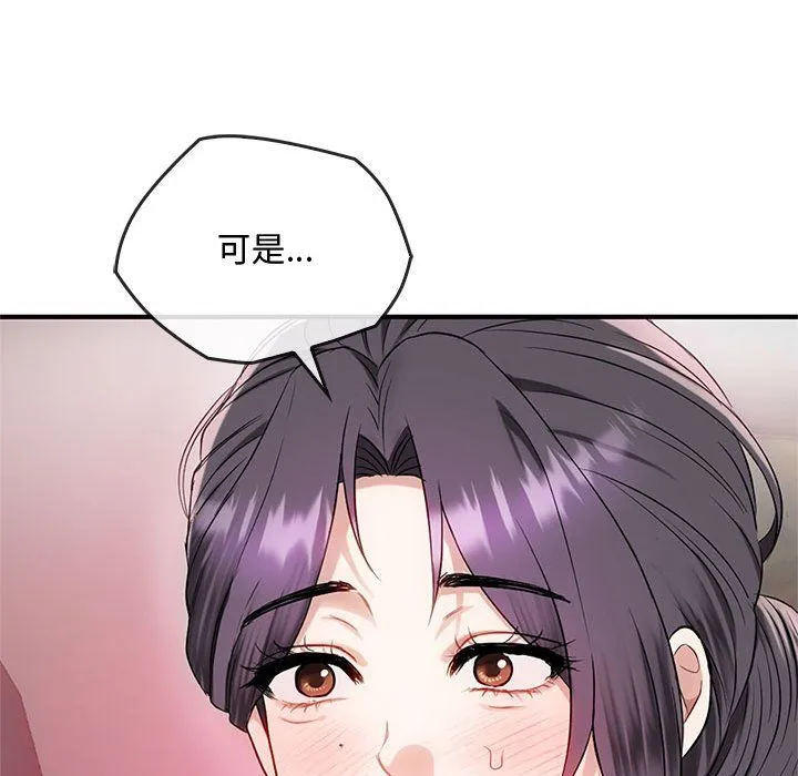 难以克制的欲望 第38話 第86页