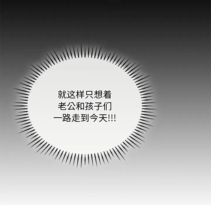 难以克制的欲望 第38話 第76页