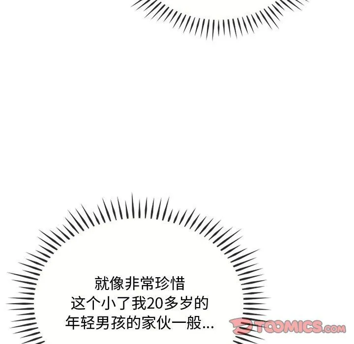 难以克制的欲望 第38話 第117页