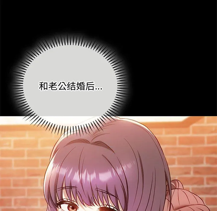 难以克制的欲望 第38話 第29页