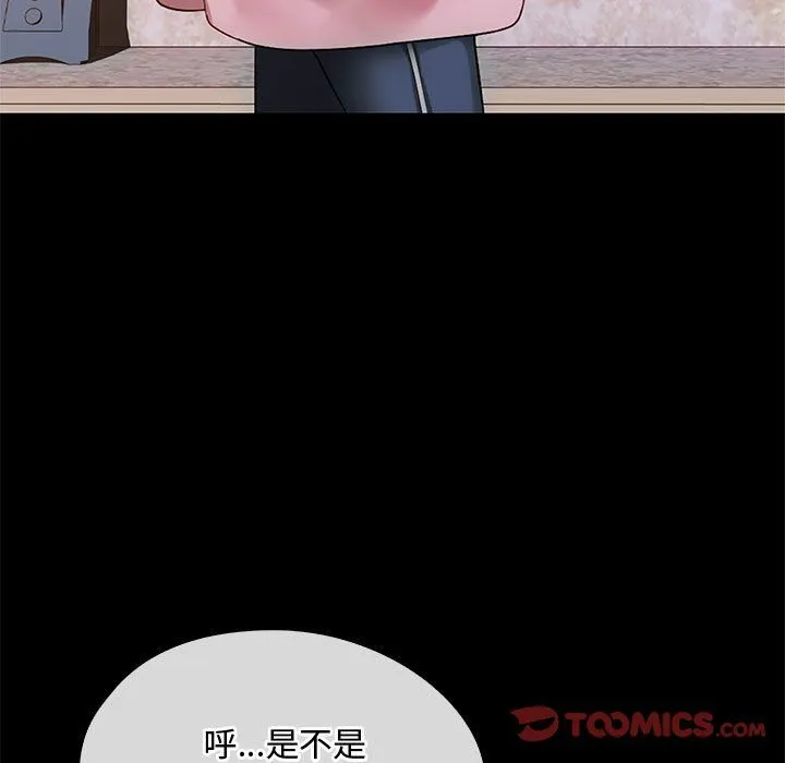 难以克制的欲望 第38話 第9页