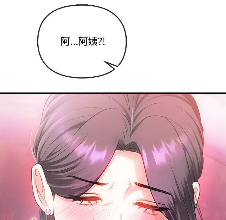 难以克制的欲望 第38話 第139页