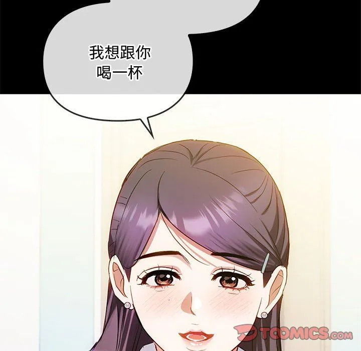 难以克制的欲望 第38話 第57页