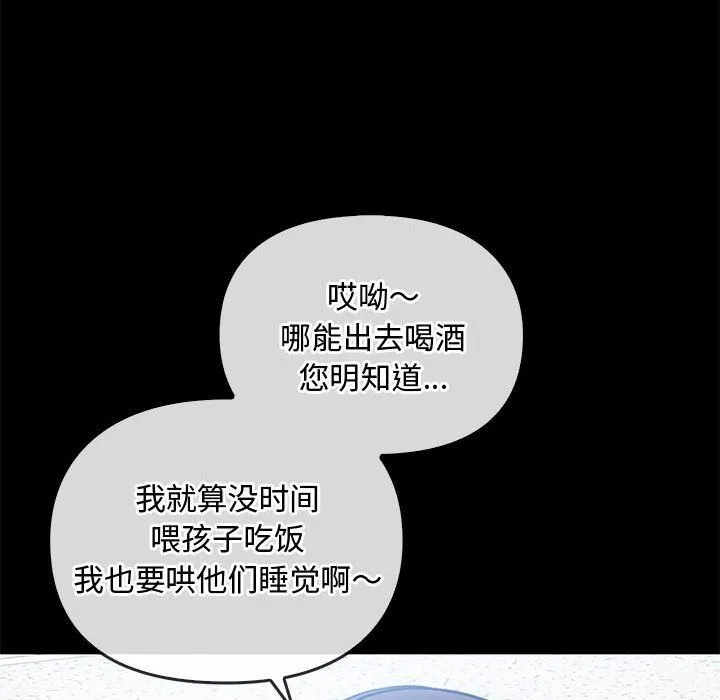 难以克制的欲望 第38話 第37页
