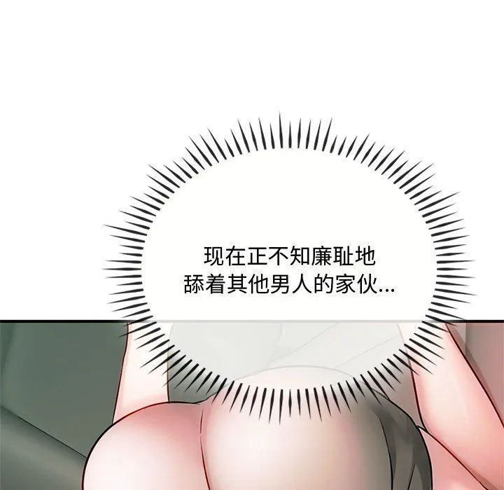 难以克制的欲望 第38話 第109页