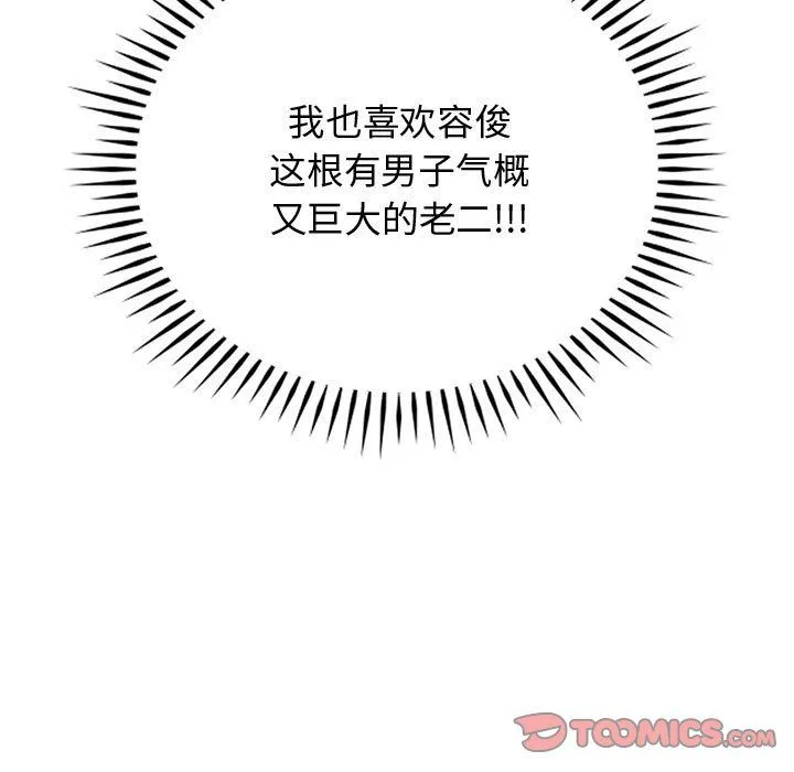 难以克制的欲望 第38話 第141页
