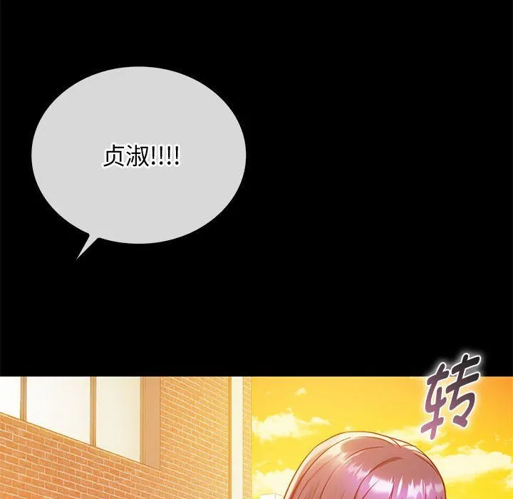 难以克制的欲望 第38話 第12页