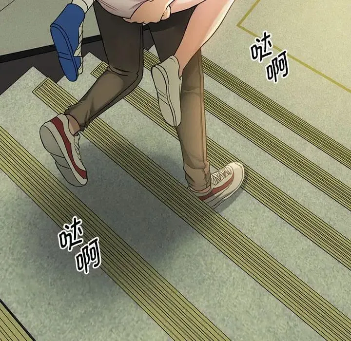 难以克制的欲望 第5話 第177页