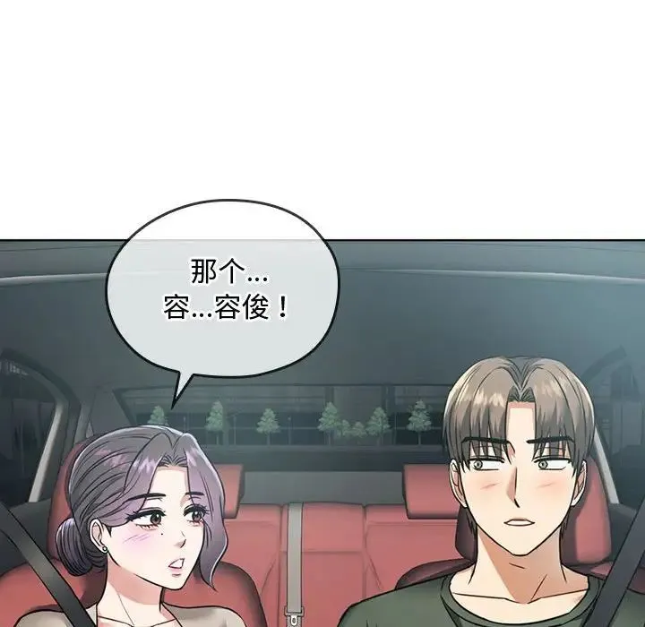 难以克制的欲望 第5話 第88页
