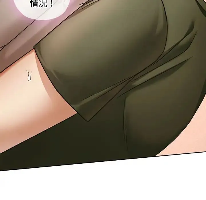 难以克制的欲望 第5話 第19页