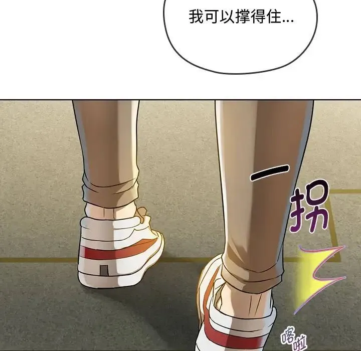 难以克制的欲望 第5話 第10页