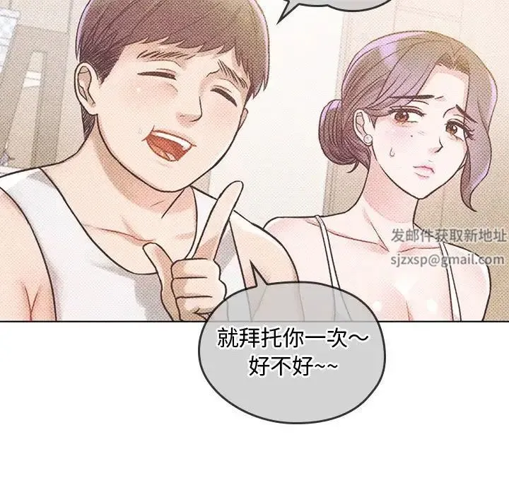 难以克制的欲望 第5話 第80页