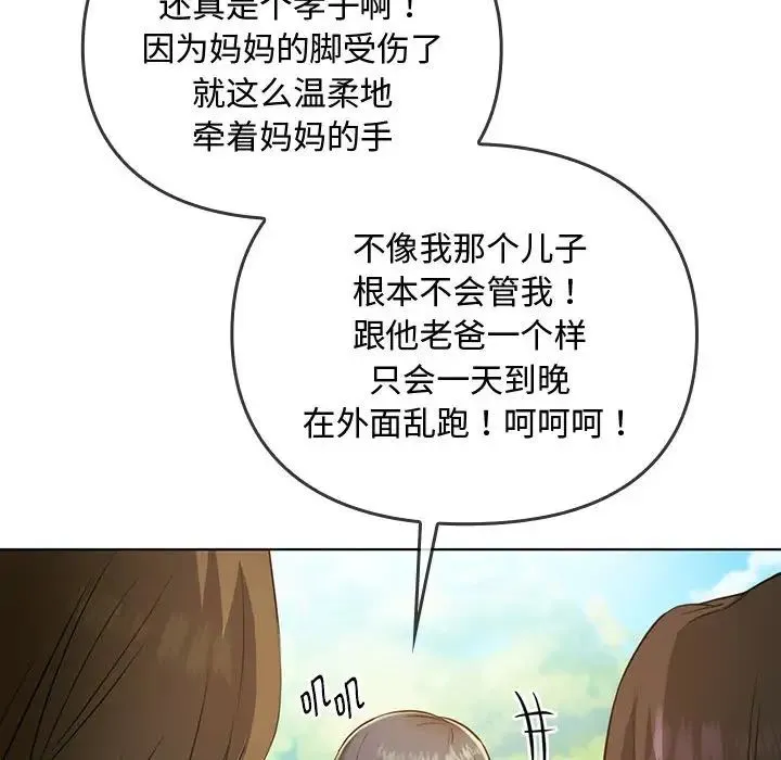 难以克制的欲望 第5話 第102页