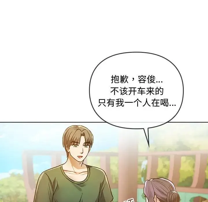难以克制的欲望 第5話 第114页