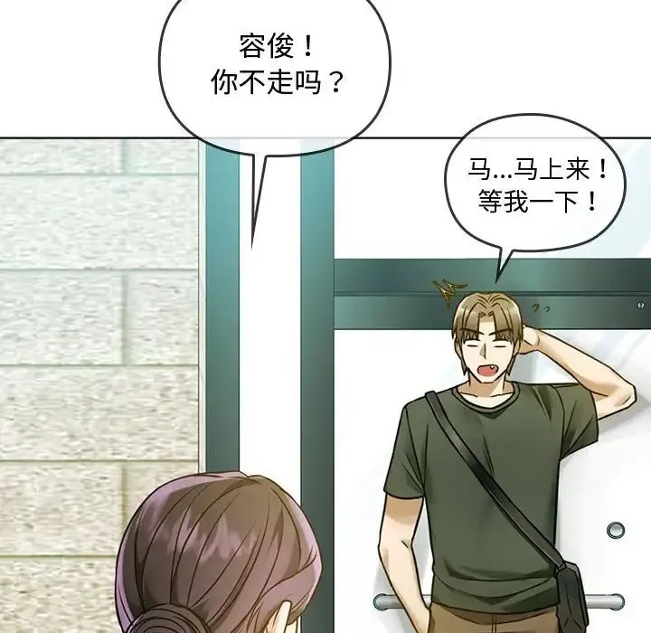 难以克制的欲望 第5話 第69页