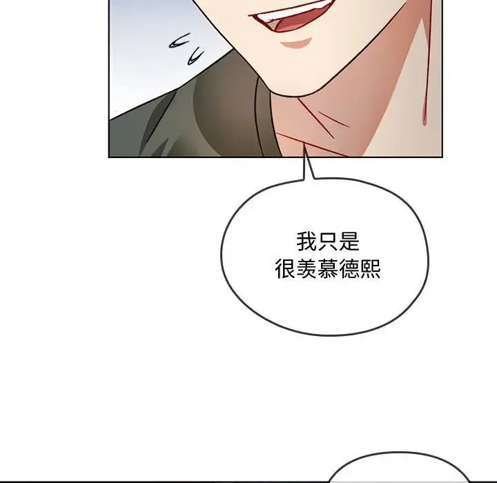 难以克制的欲望 第5話 第138页