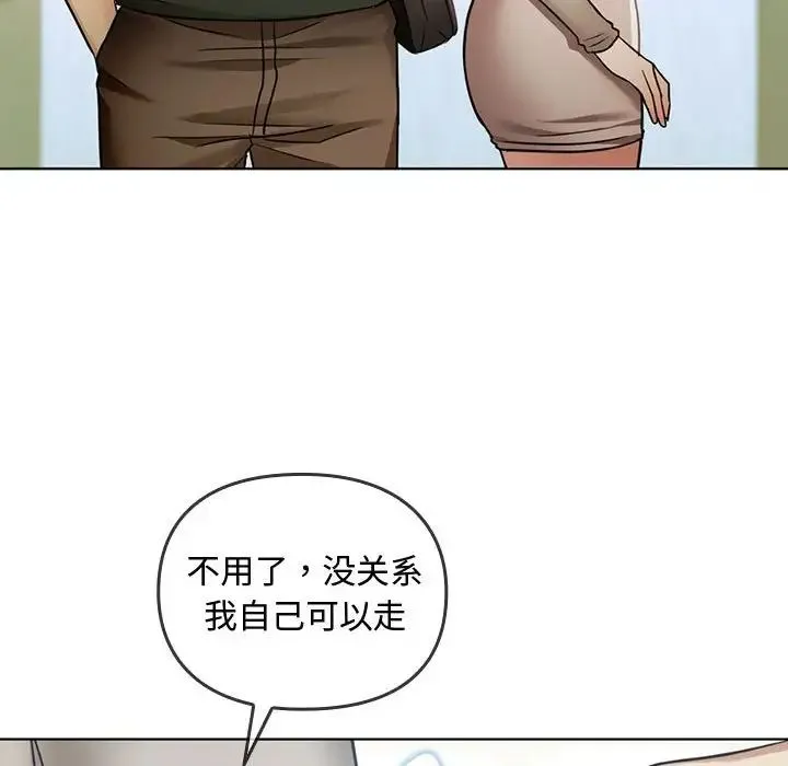 难以克制的欲望 第5話 第53页