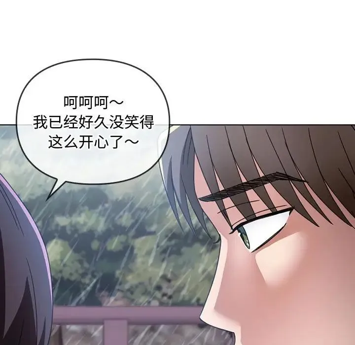 难以克制的欲望 第5話 第132页