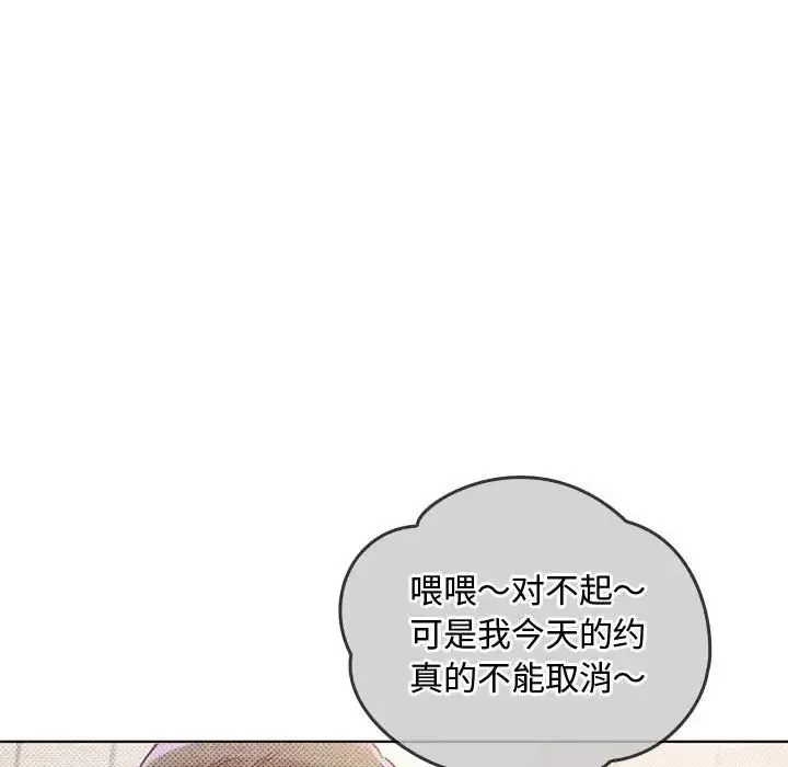 难以克制的欲望 第5話 第79页
