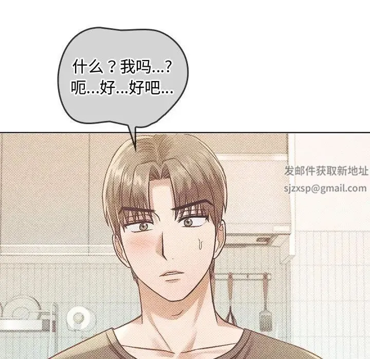难以克制的欲望 第5話 第81页