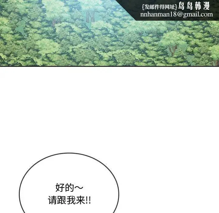 难以克制的欲望 第5話 第95页