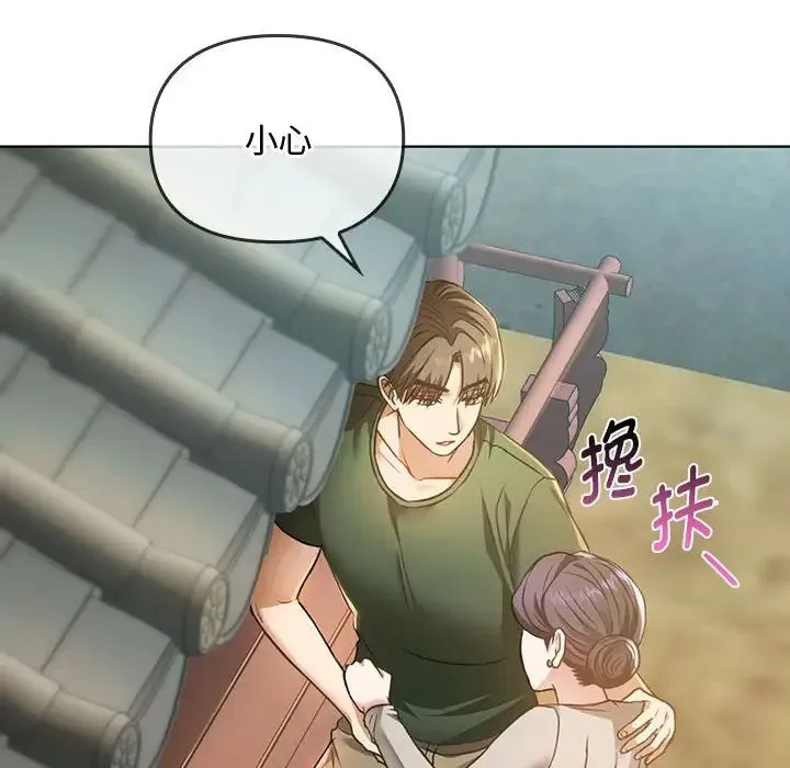 难以克制的欲望 第5話 第98页
