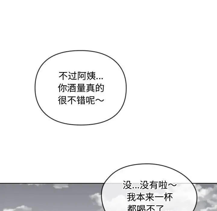 难以克制的欲望 第5話 第124页