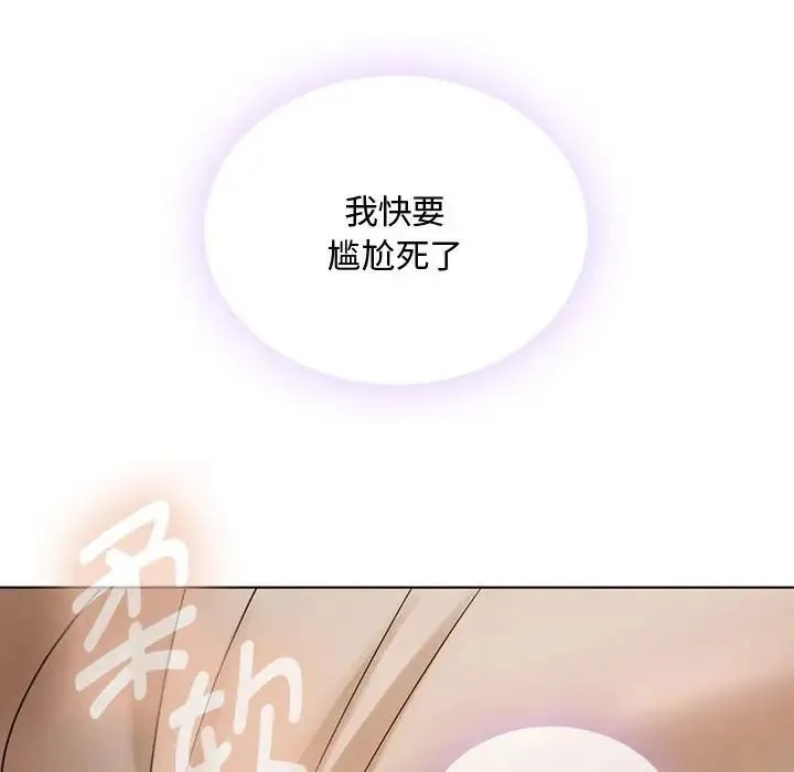 难以克制的欲望 第5話 第5页