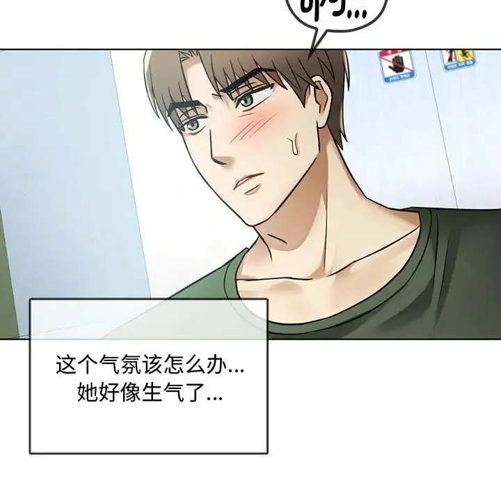 难以克制的欲望 第5話 第58页