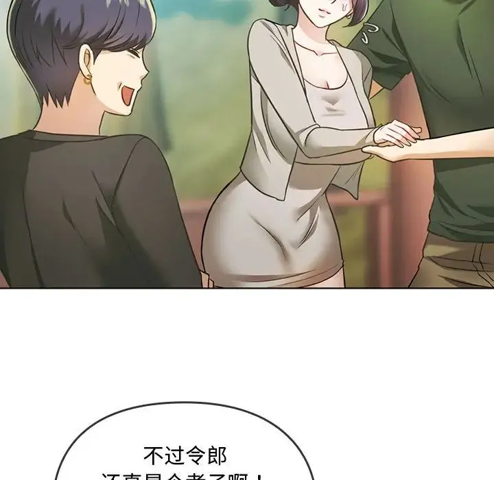 难以克制的欲望 第5話 第101页