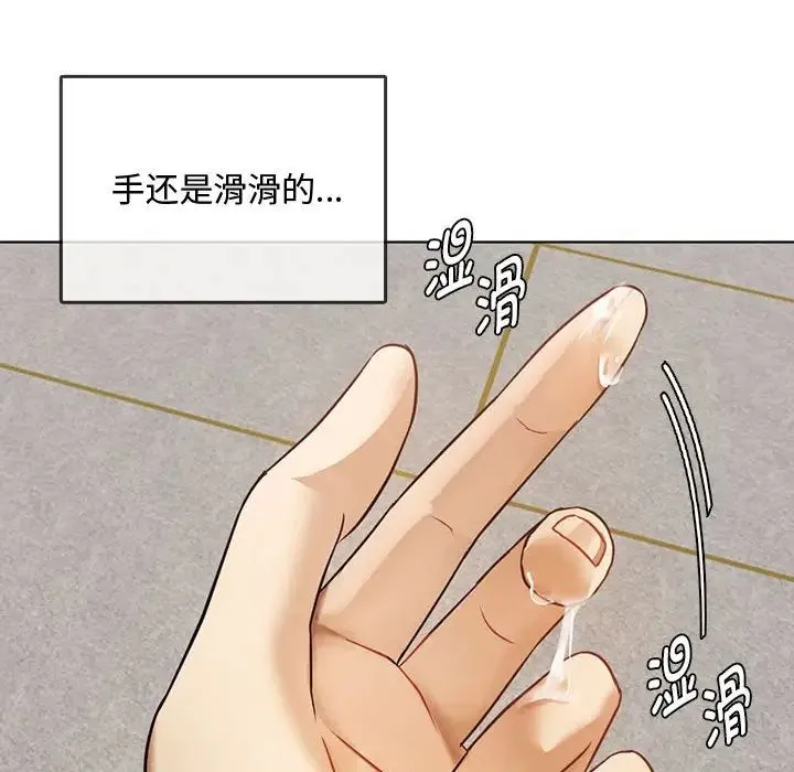 难以克制的欲望 第5話 第65页