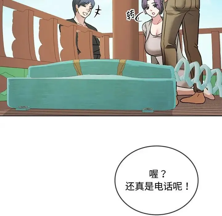 难以克制的欲望 第5話 第107页