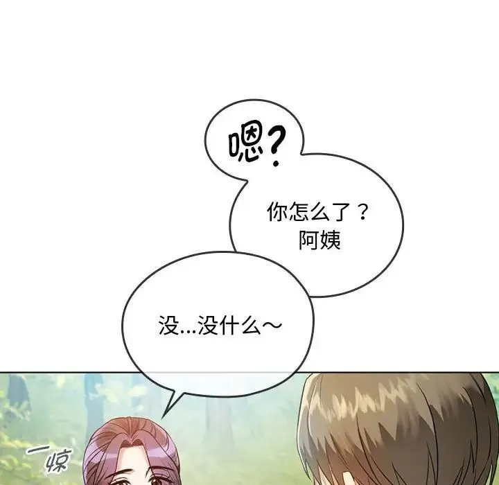 难以克制的欲望 第5話 第120页