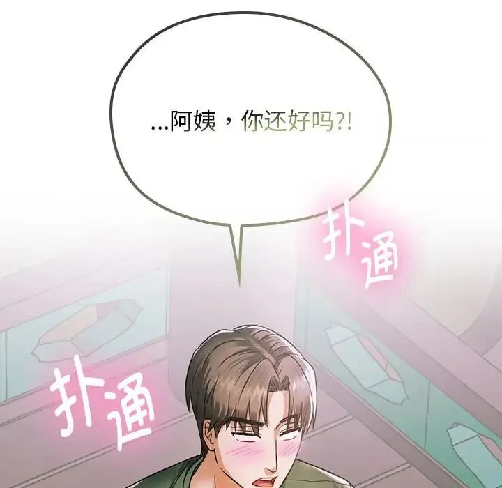 难以克制的欲望 第5話 第158页