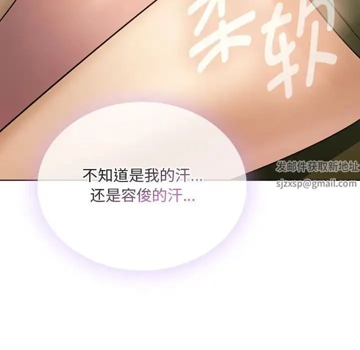 难以克制的欲望 第5話 第7页