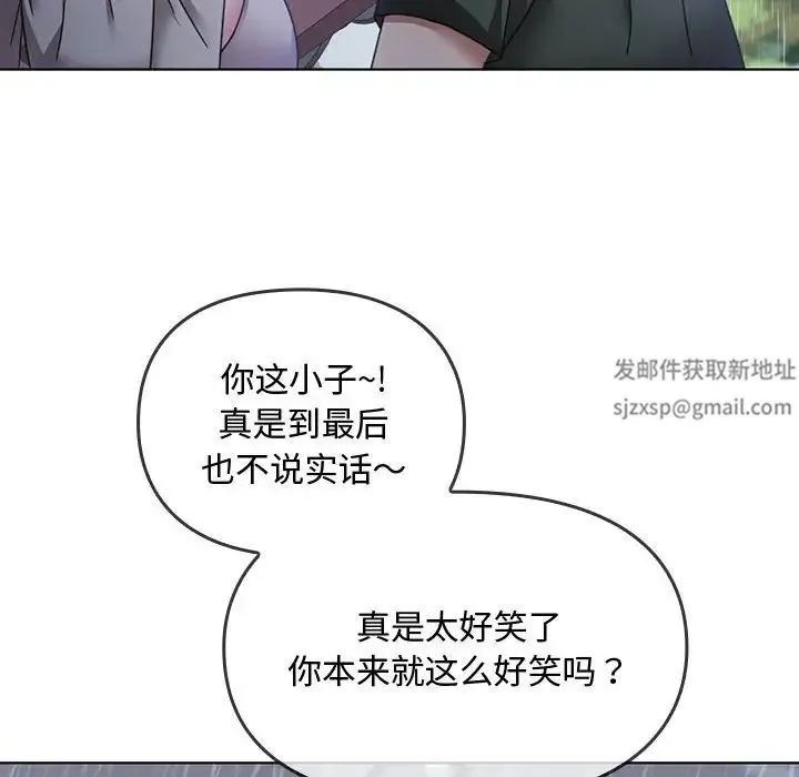 难以克制的欲望 第5話 第129页
