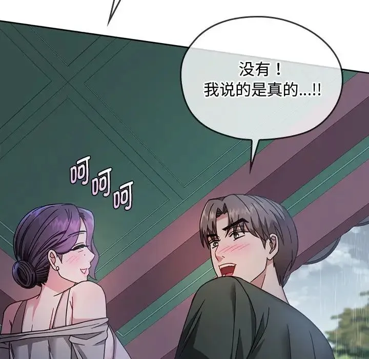 难以克制的欲望 第5話 第128页