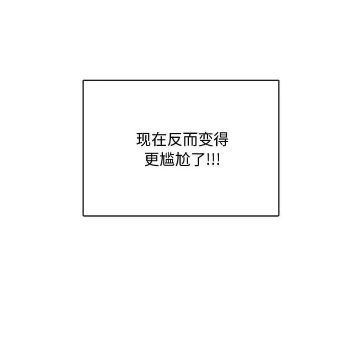 难以克制的欲望 第5話 第170页