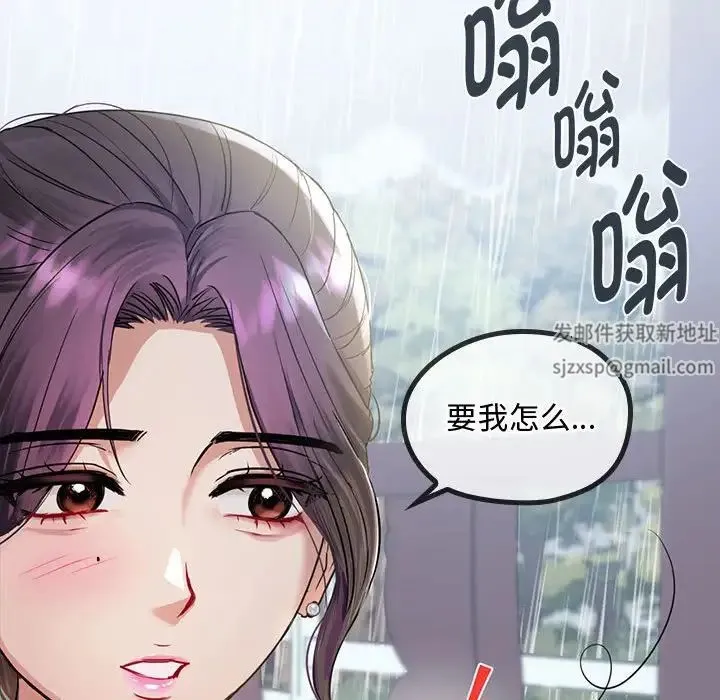 难以克制的欲望 第5話 第146页