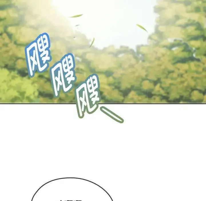 难以克制的欲望 第5話 第112页