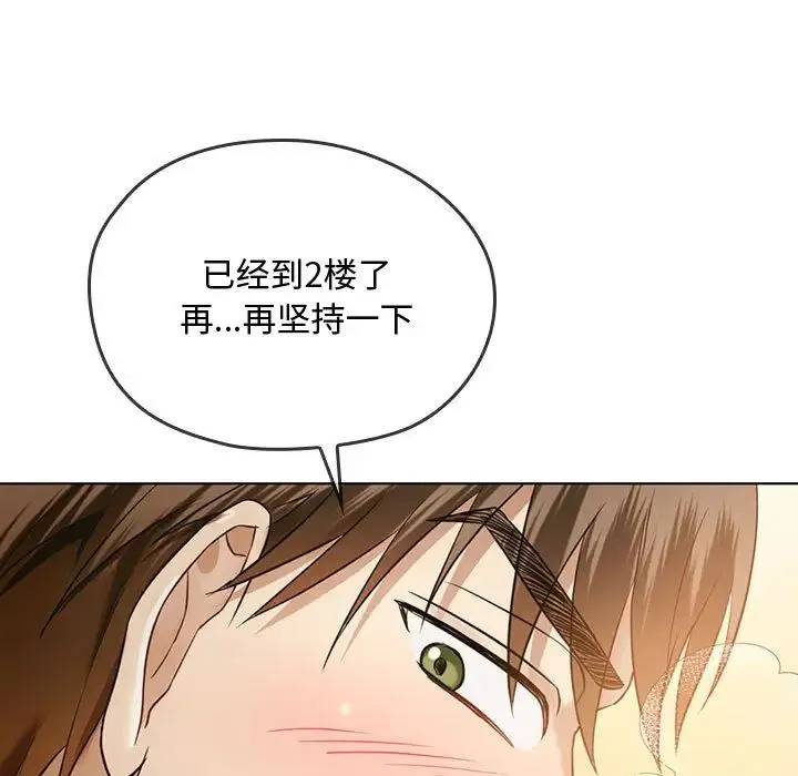 难以克制的欲望 第5話 第8页